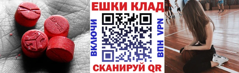 Экстази 280мг  Кушва 